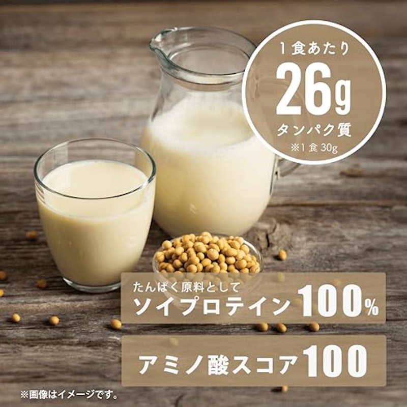 ソイ プロテイン 100 2