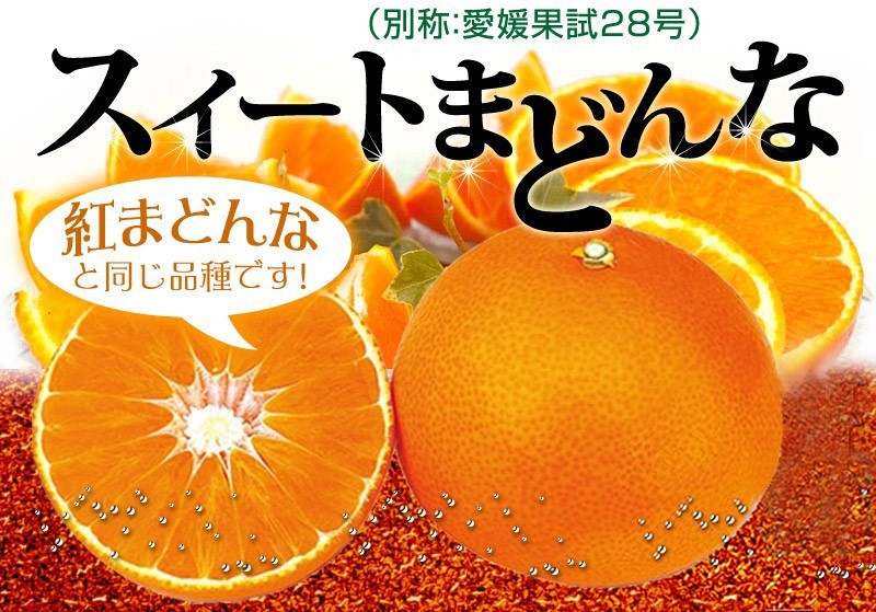 スイートまどんな 訳あり 1