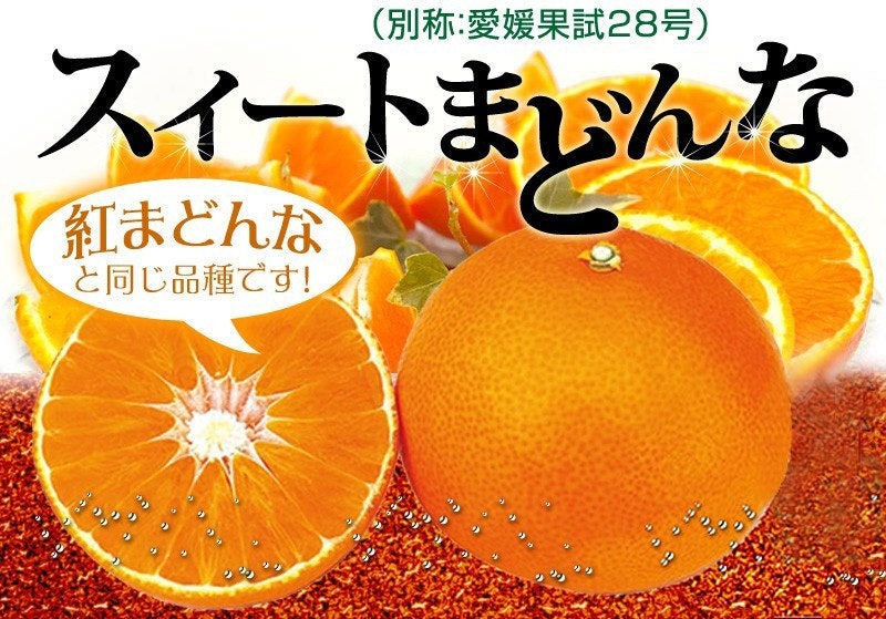 スイートまどんな 訳あり 1