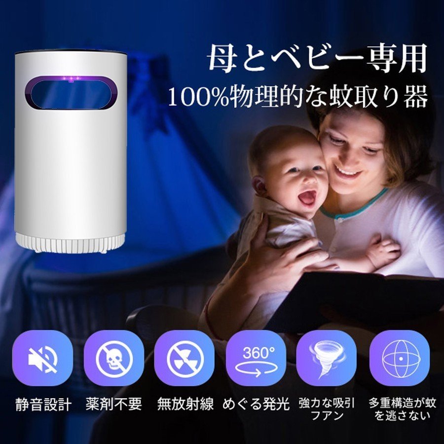 コバエ蚊取り器 3