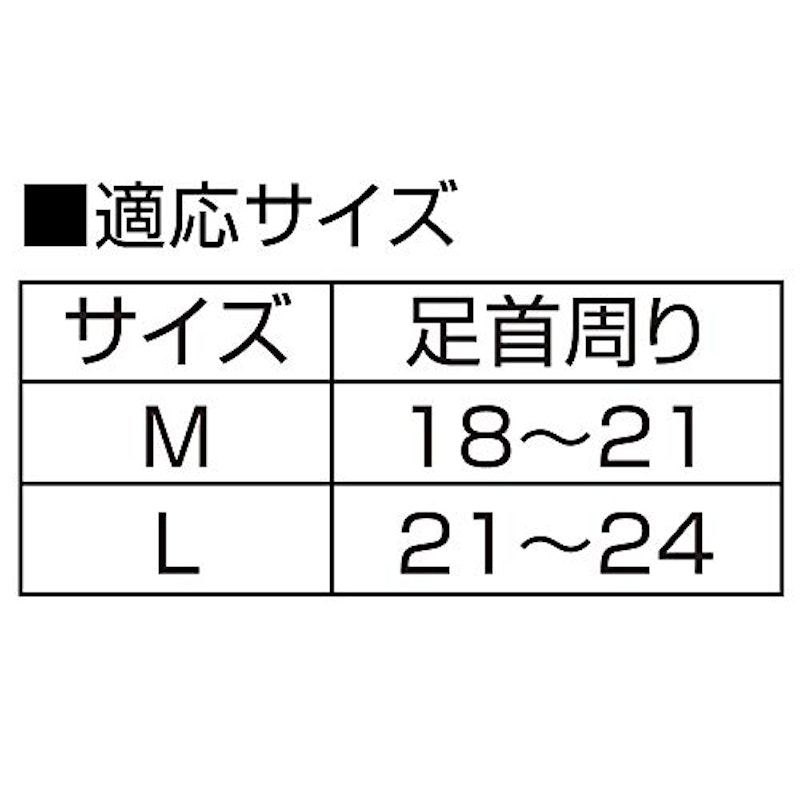 お医者さんの足首サポーター ピタ肌 7