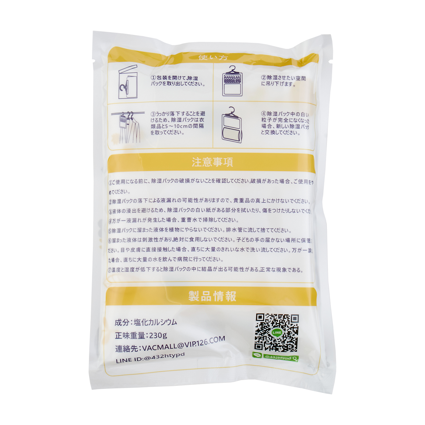 除湿パック 吊り下げ型 2
