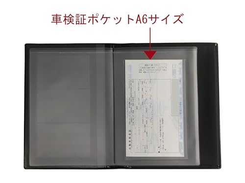ビニール工房 車検証入れ 3