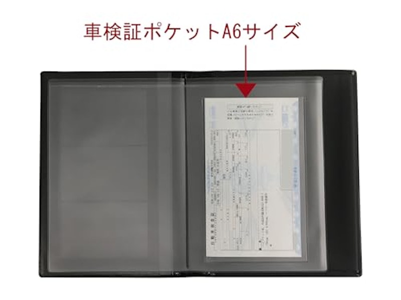 ビニール工房 車検証入れ 3