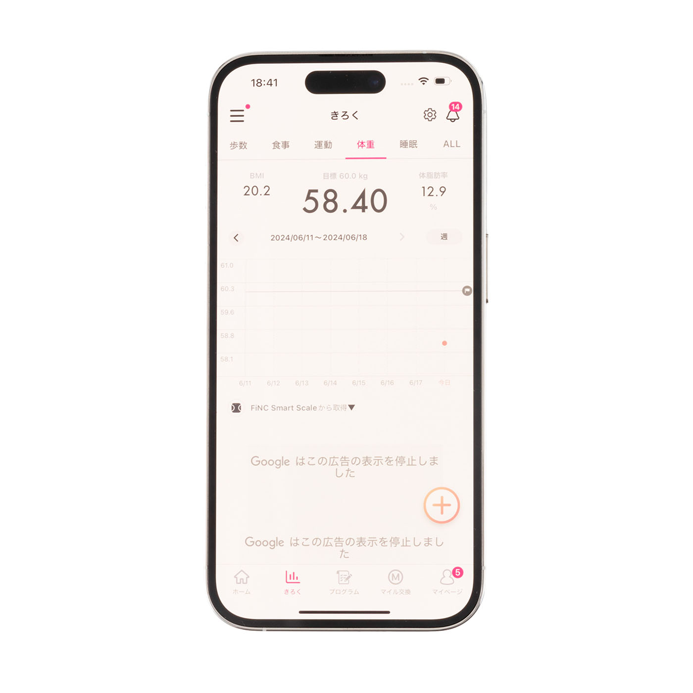 FiNC Technologies FiNCオリジナル体組成計 CS20E-miniを検証レビュー