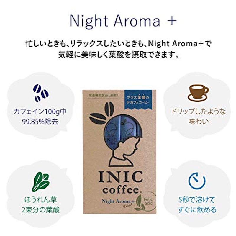 ナイトアロマ+葉酸 3