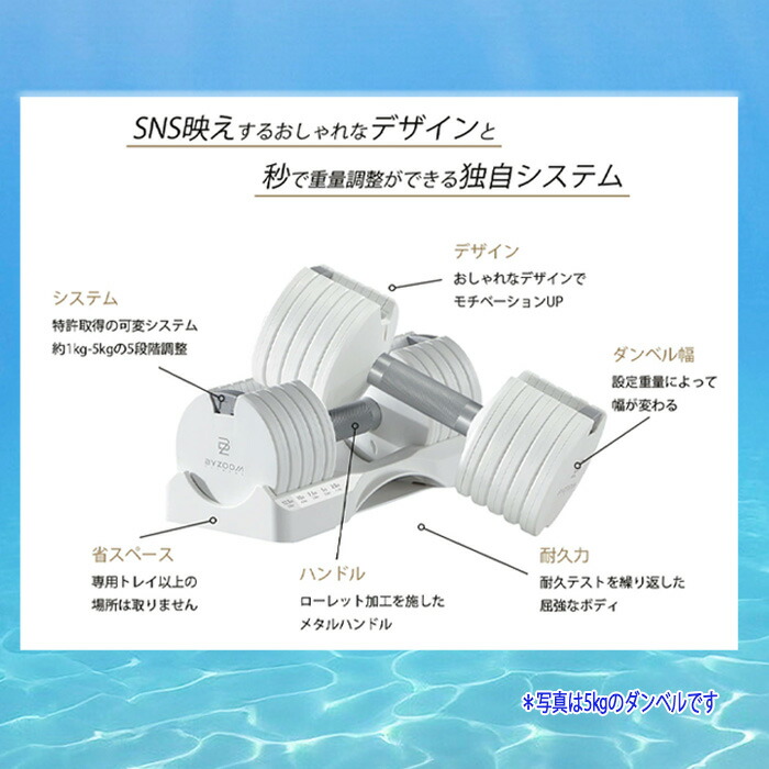 可変式ダンベル 2