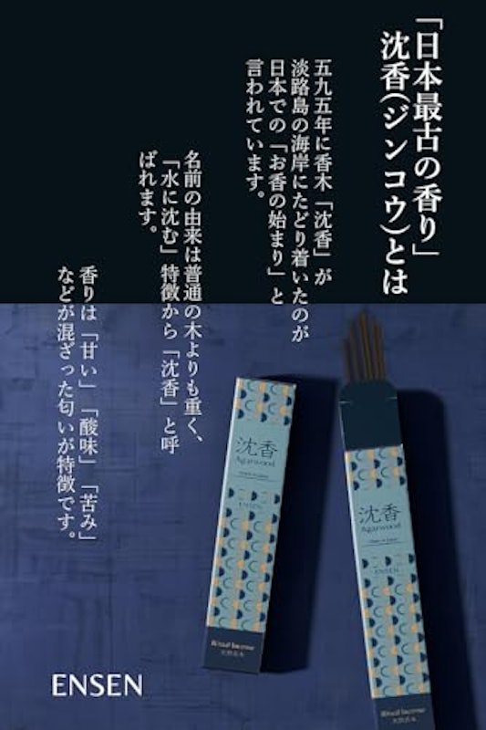 沈香 3
