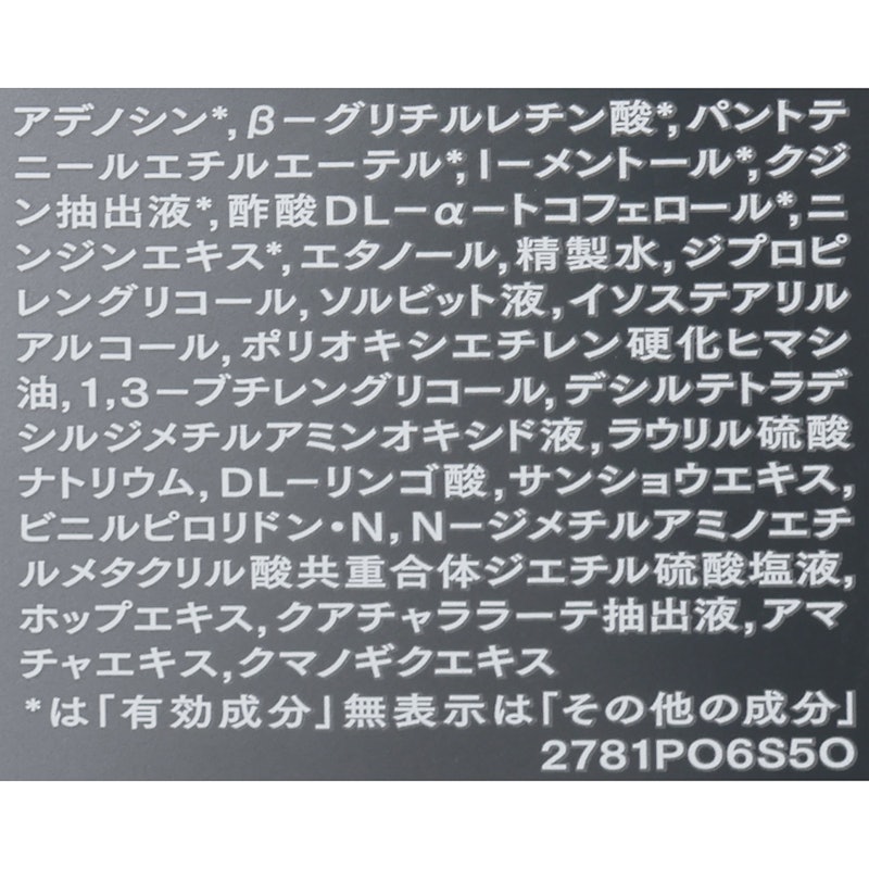 薬用アデノゲンEX 4