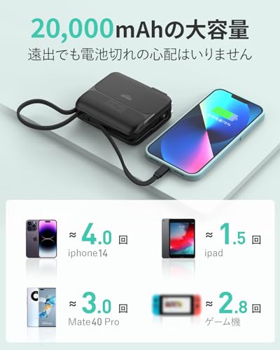 モバイルバッテリー 20000mAh 5