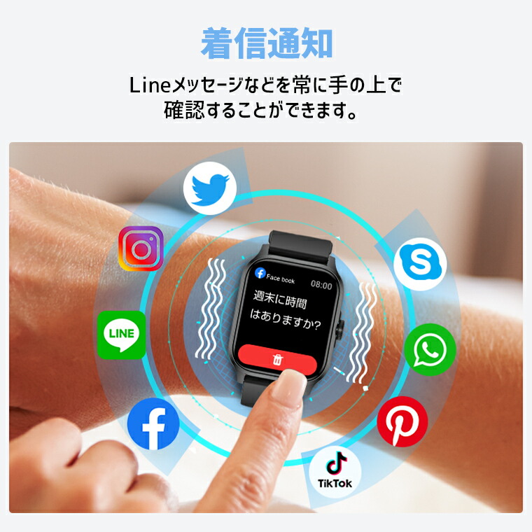 スマートウォッチ 5