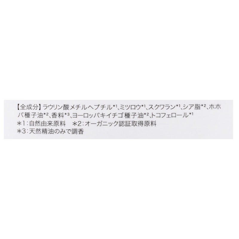ウェットアレンジ オーガニックバター 2