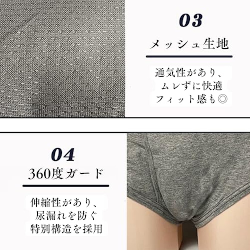 失禁パンツ 4