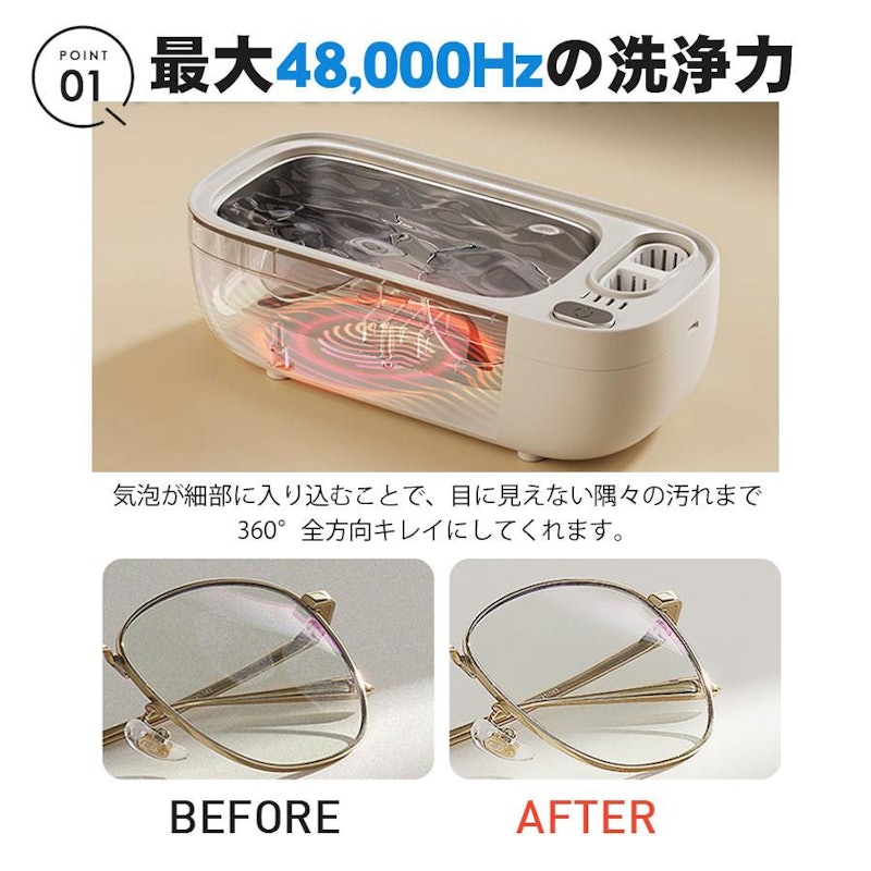 超音波洗浄器 5