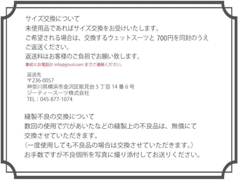 ウェットスーツ 6