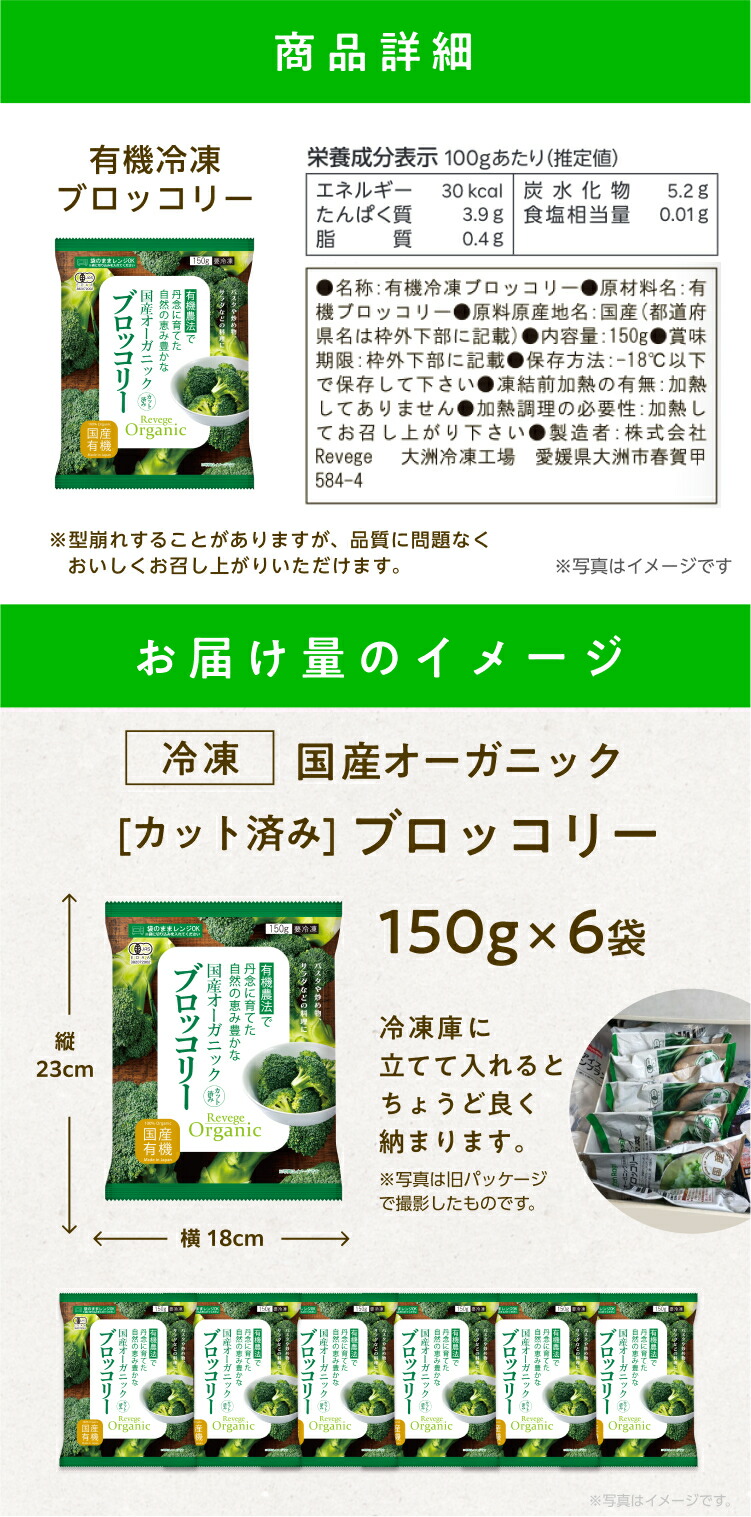 有機JAS認証 冷凍ブロッコリー・国産オーガニック 6