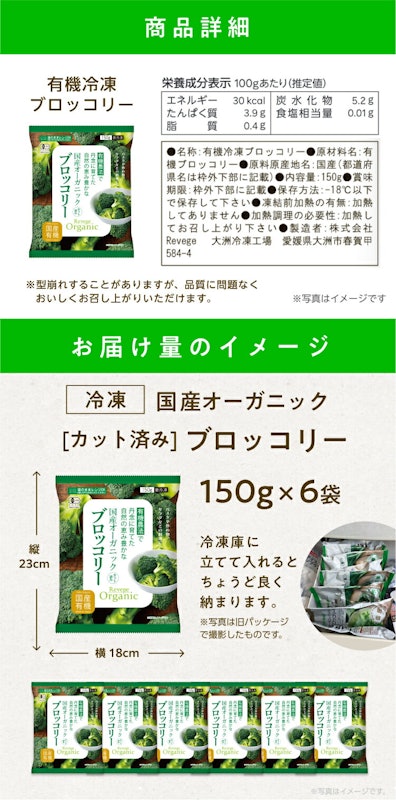 有機JAS認証 冷凍ブロッコリー・国産オーガニック 6