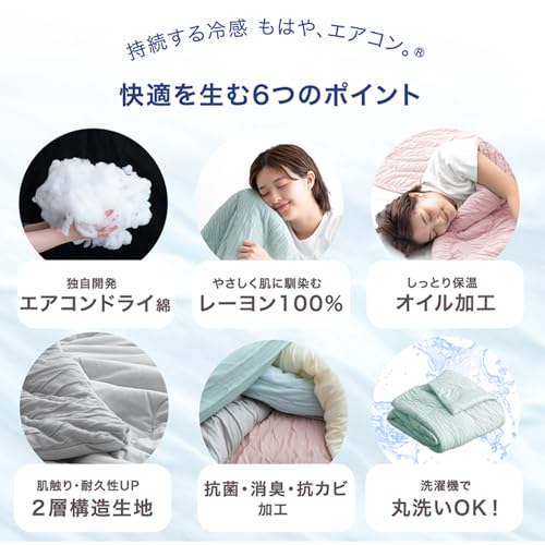 掛け布団 2