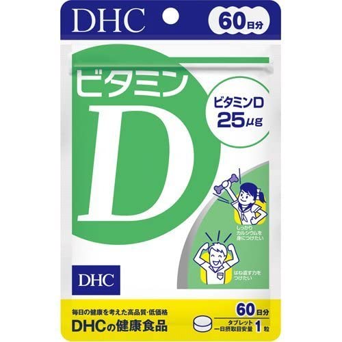 ビタミンD 2