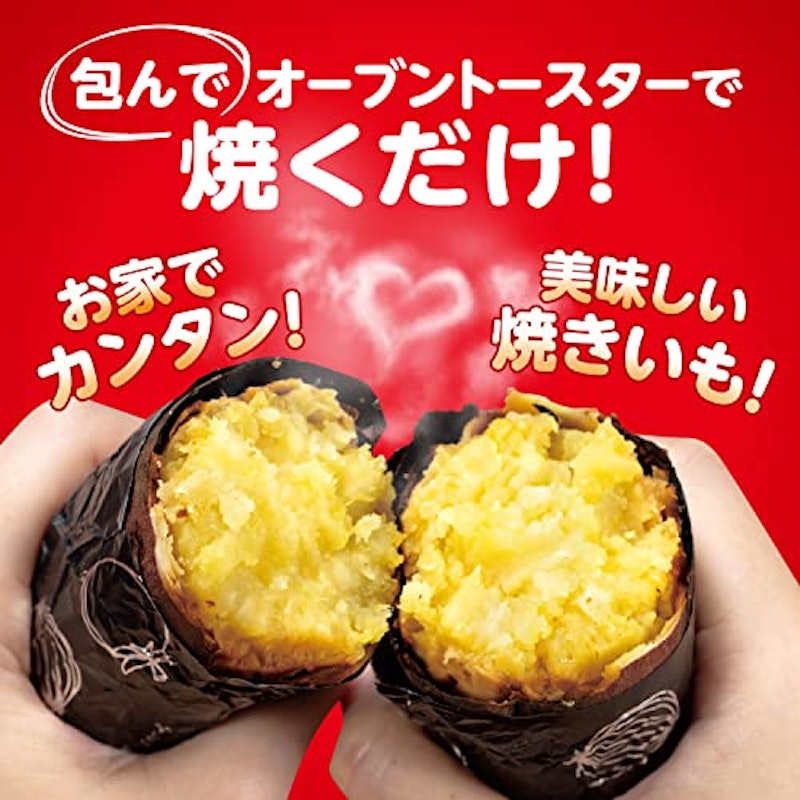 石焼きいも 黒ホイル 3