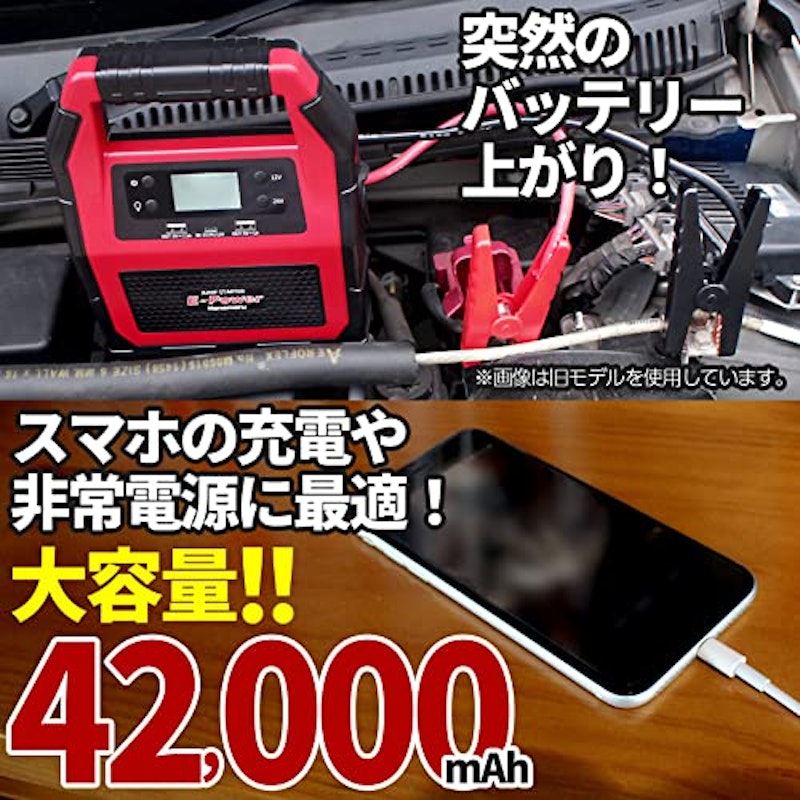 E-Power 4