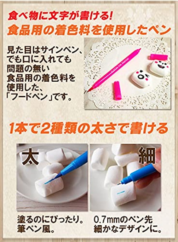 フードペン10色セット 3