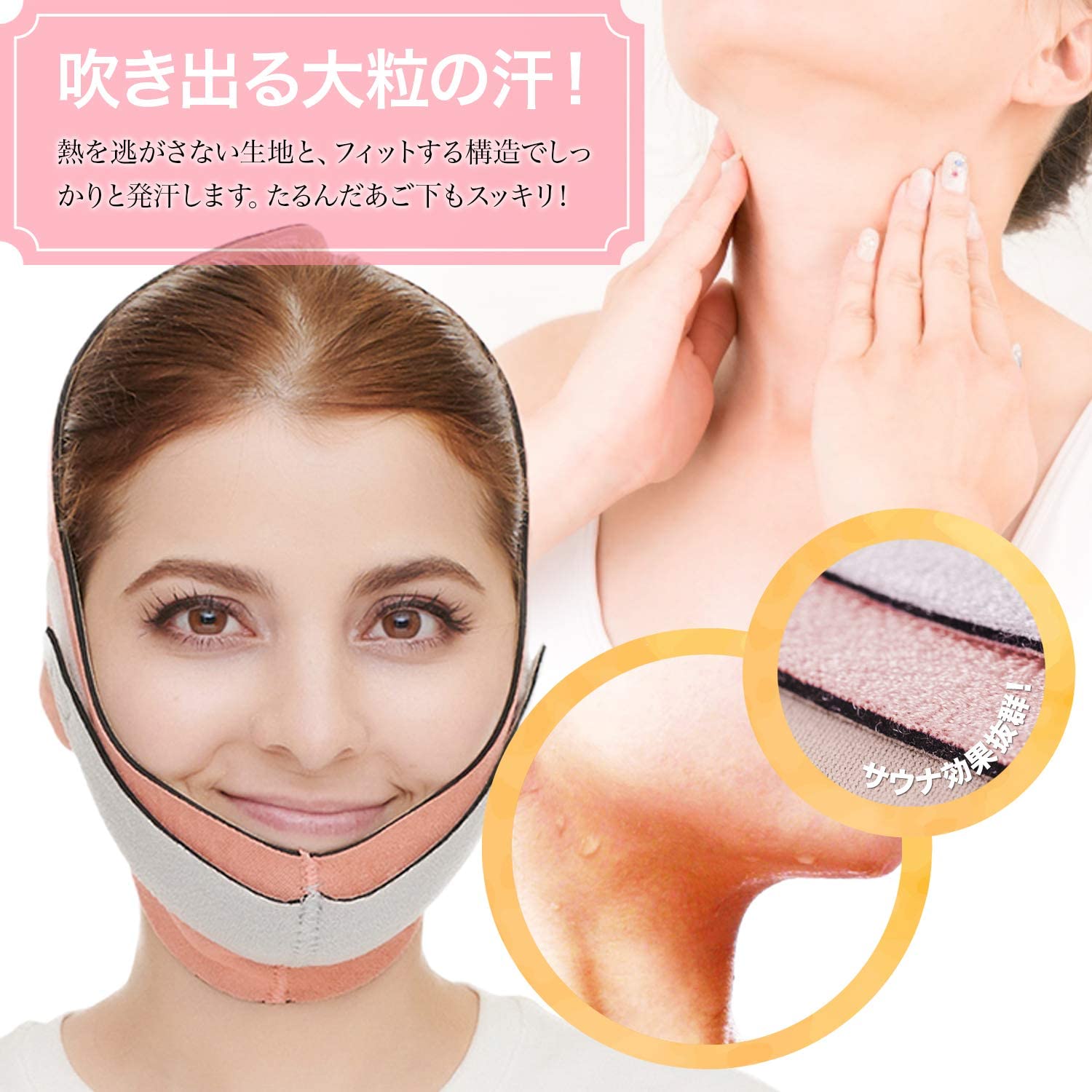 小顔ベルト 6