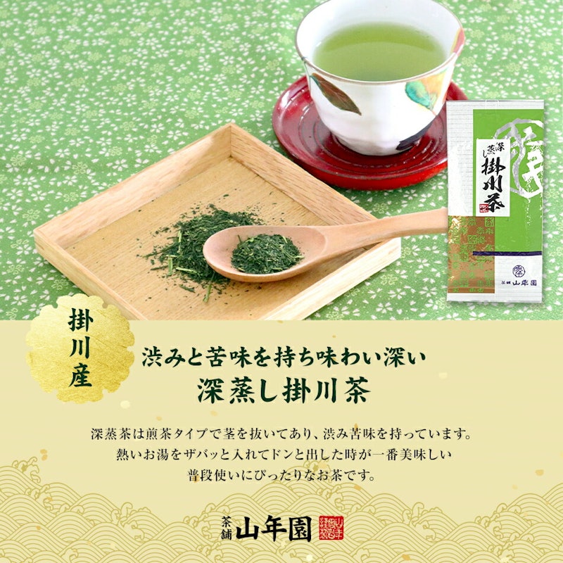 掛川深蒸し茶と参拝茶のセット 4