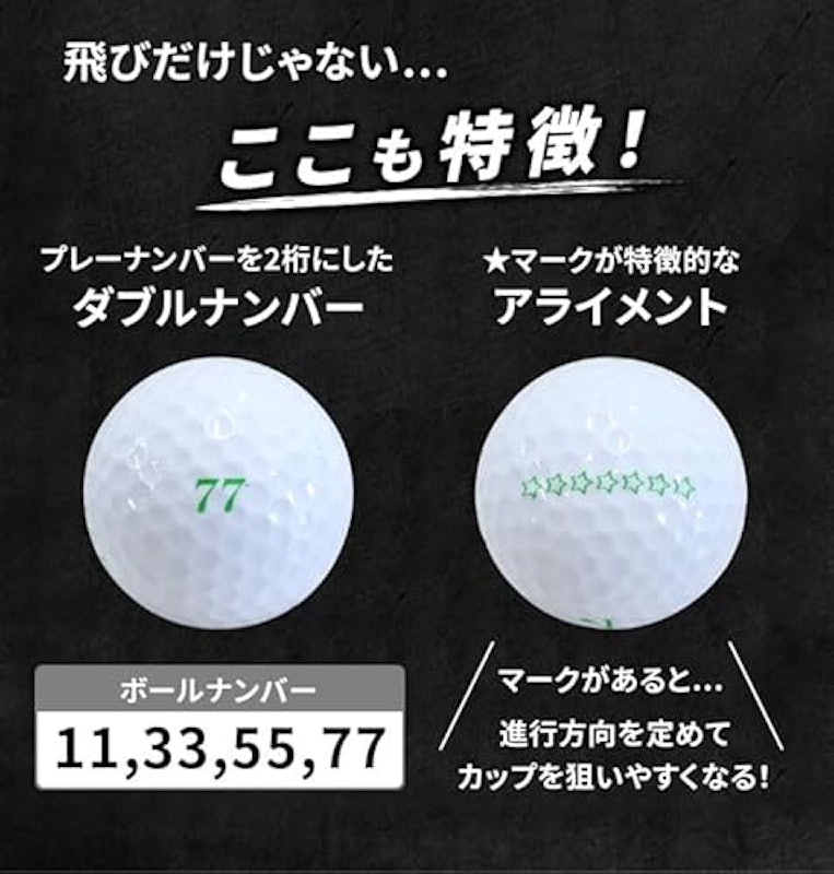 2ピースゴルフボール 7