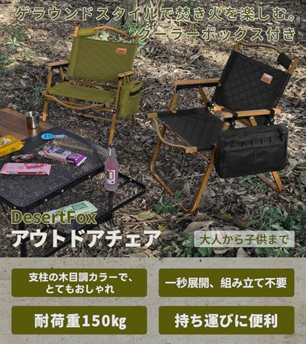 キャンプチェア 3