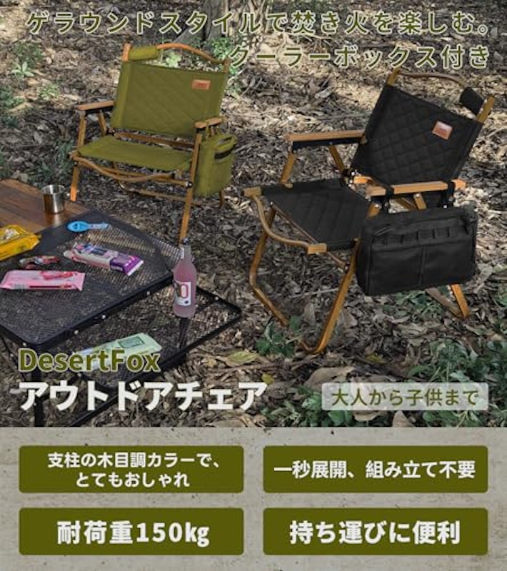キャンプチェア 3