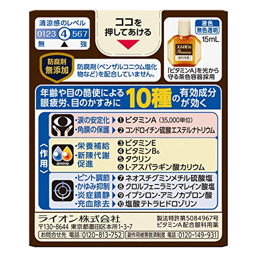 プレミアム 3