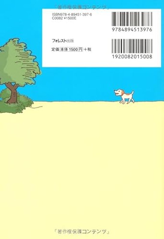 スピーキング英文法 2