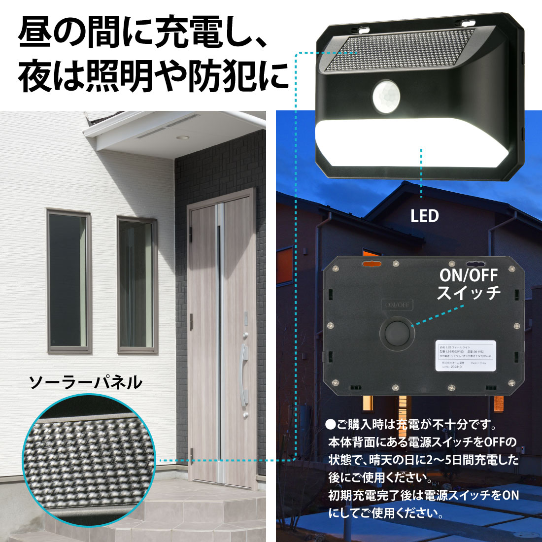 E-Bright センサーウォールライト  3