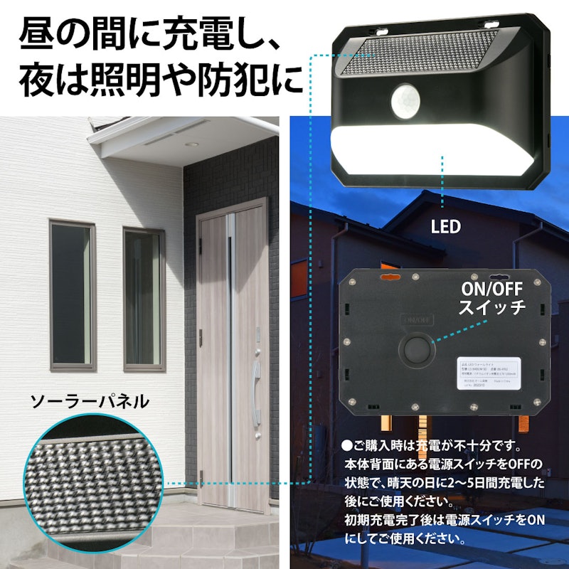 E-Bright センサーウォールライト 3