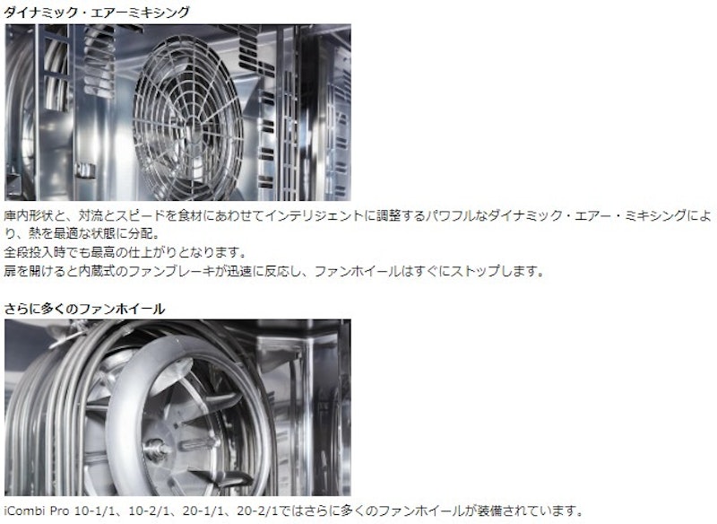 スチームコンベクションオーブン 3