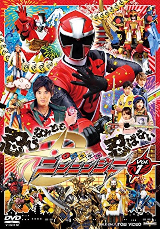 手裏剣戦隊ニンニンジャー 1
