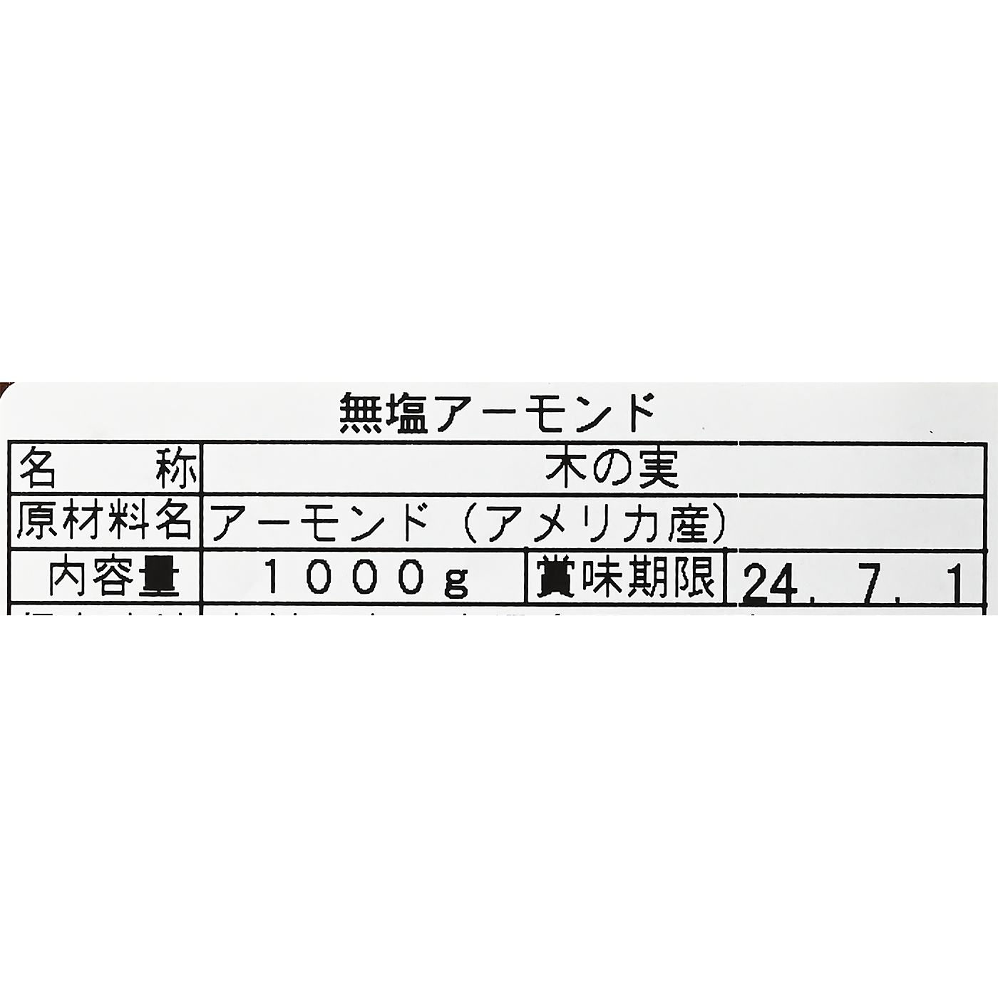 今川製菓 アーモンドの口コミ・評判を元に検証してメリット・デメリットを徹底レビュー 4