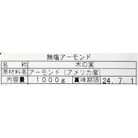 今川製菓 アーモンドの口コミ・評判を元に検証してメリット・デメリットを徹底レビュー 4