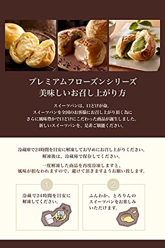 くりーむパン 6