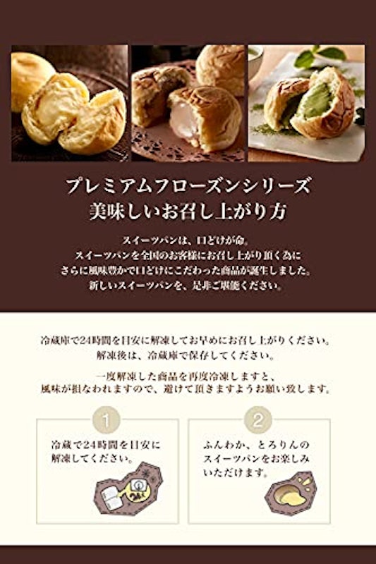 くりーむパン 6