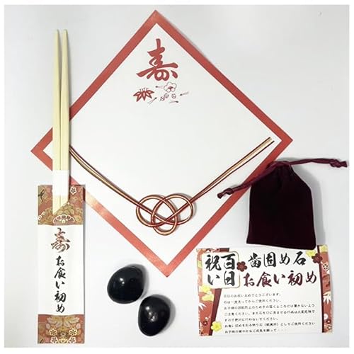歯固め石お飾りセット 1