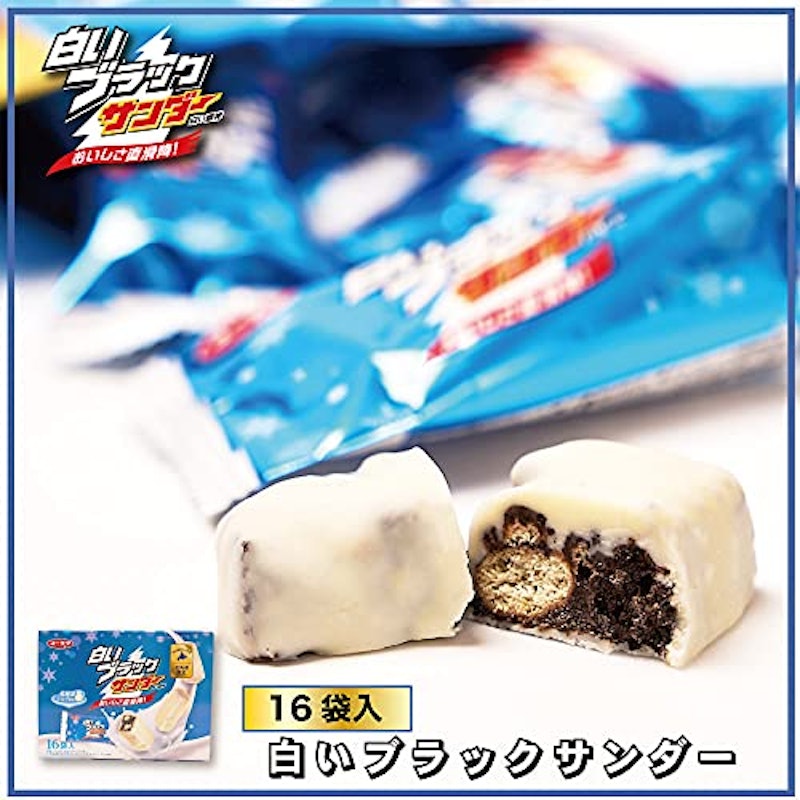 白いブラックサンダー 2