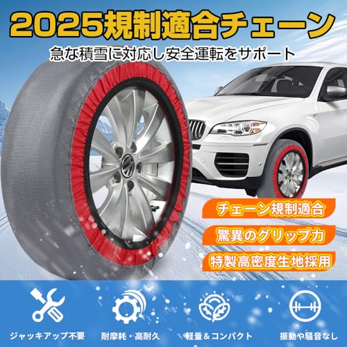 タイヤチェーン 布製 2
