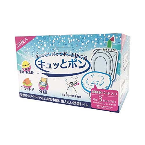 ポータブルトイレ用処理袋のおすすめ人気ランキング【ドラッグストアで買えるものも！2026年6月】 3