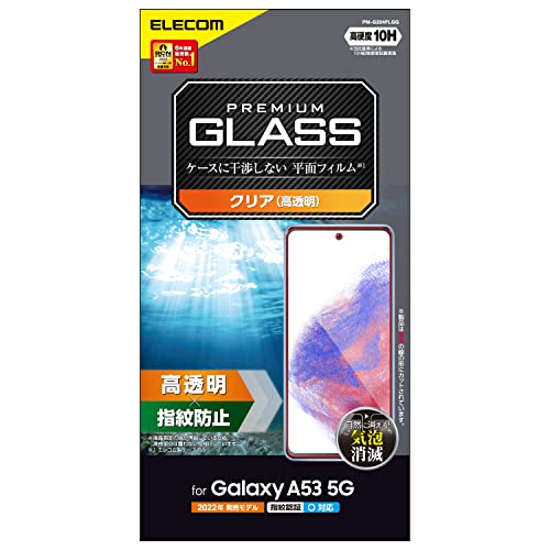 Galaxy A53 5G ガラスフィルム 高透明 1