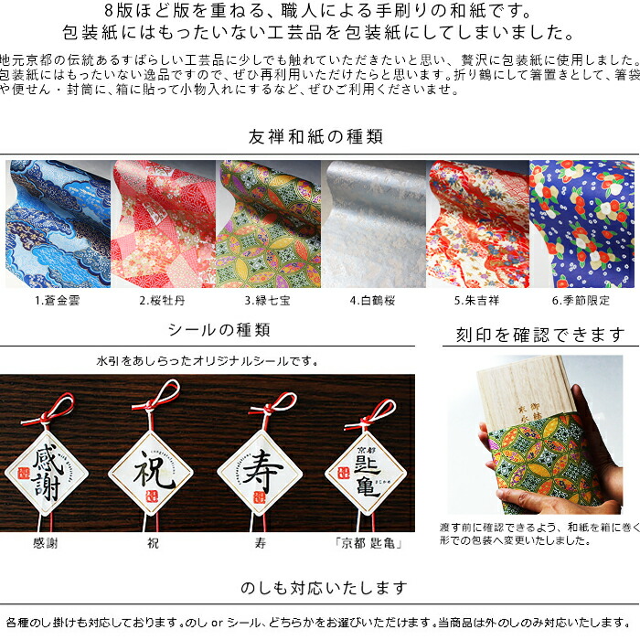 夫婦箸 -結- 8