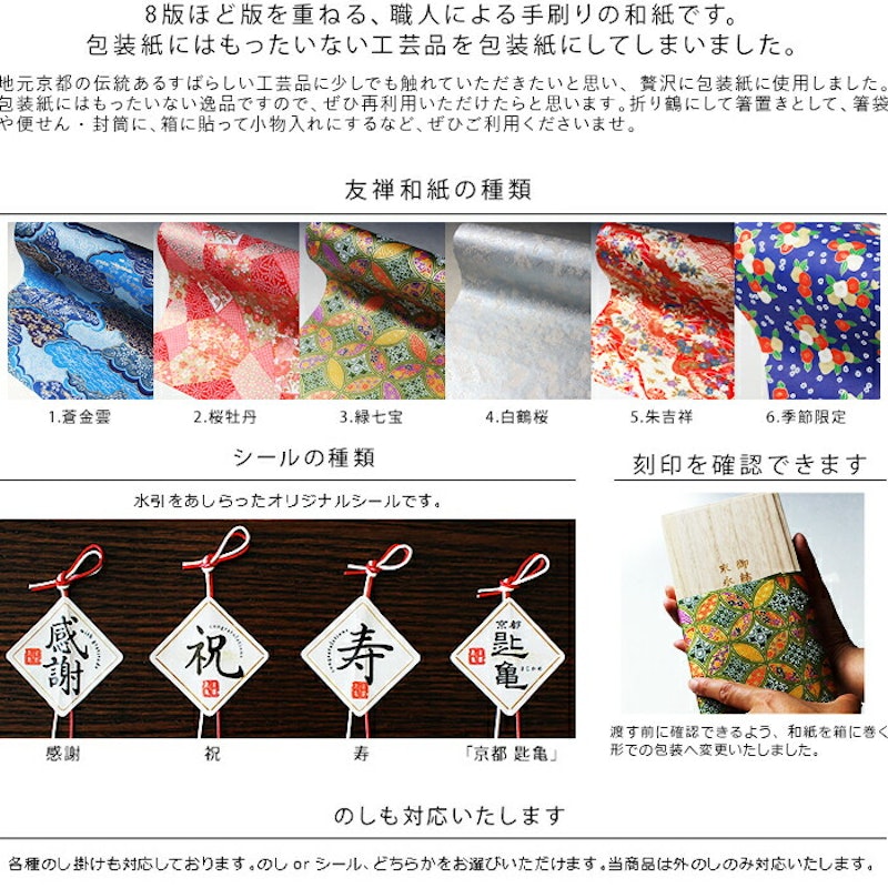 夫婦箸 -結- 8