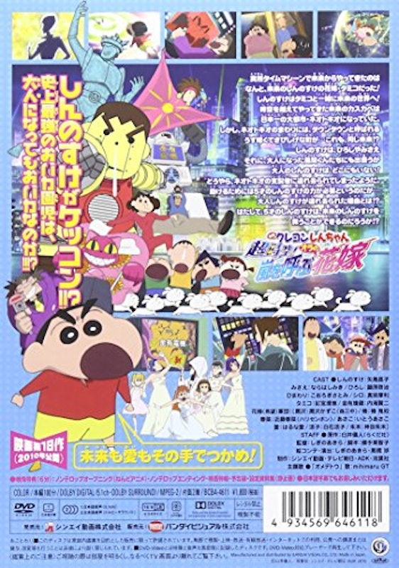 22年 クレヨンしんちゃん映画のおすすめ人気ランキング29選 Mybest 22年 クレヨンしんちゃん映画のおすすめ人気ランキング29選 Mybest
