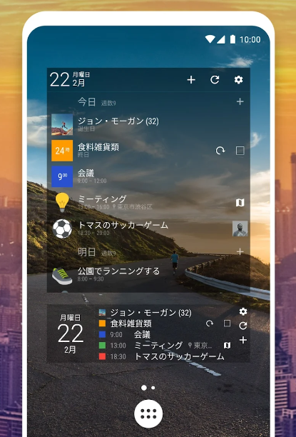 ビジネスカレンダー 4